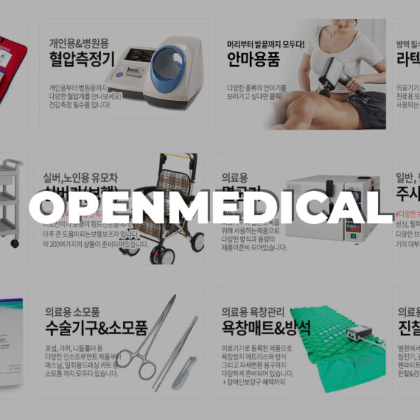 openmedical.co.kr