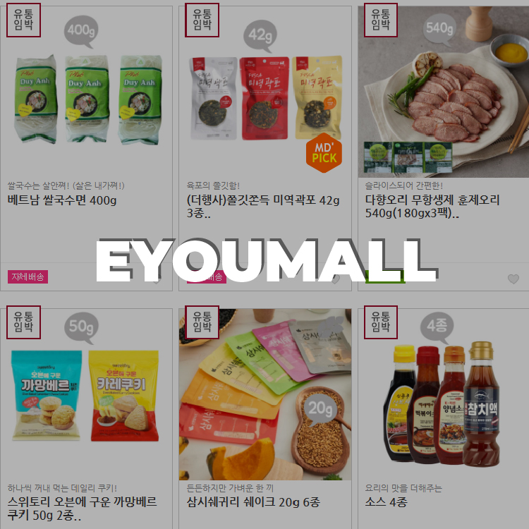 eyoumall.co.kr