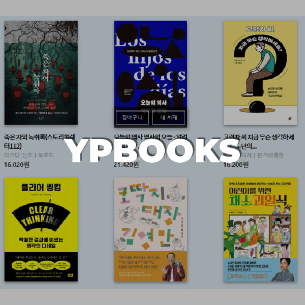 ypbooks.co.kr