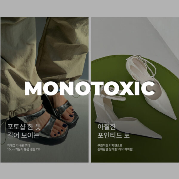 monotoxic.com