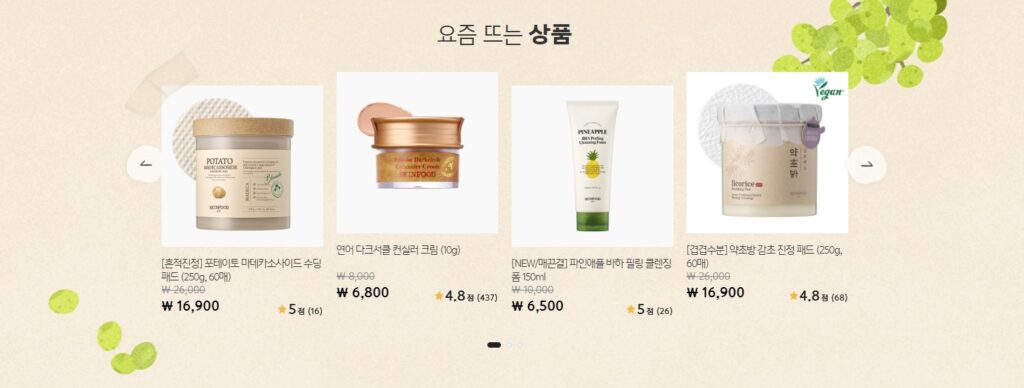 Mua Từ Hàn Quốc Skinfood Order Hàng Hàn Quốc
