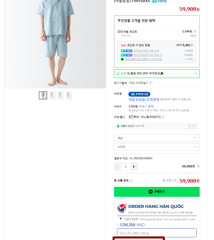 Mua Từ Hàn Quốc Naver Order Hàng Hàn Quốc