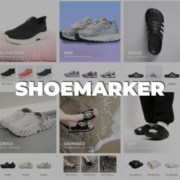 shoemarker.co.kr