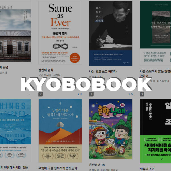 product.kyobobook.co.kr