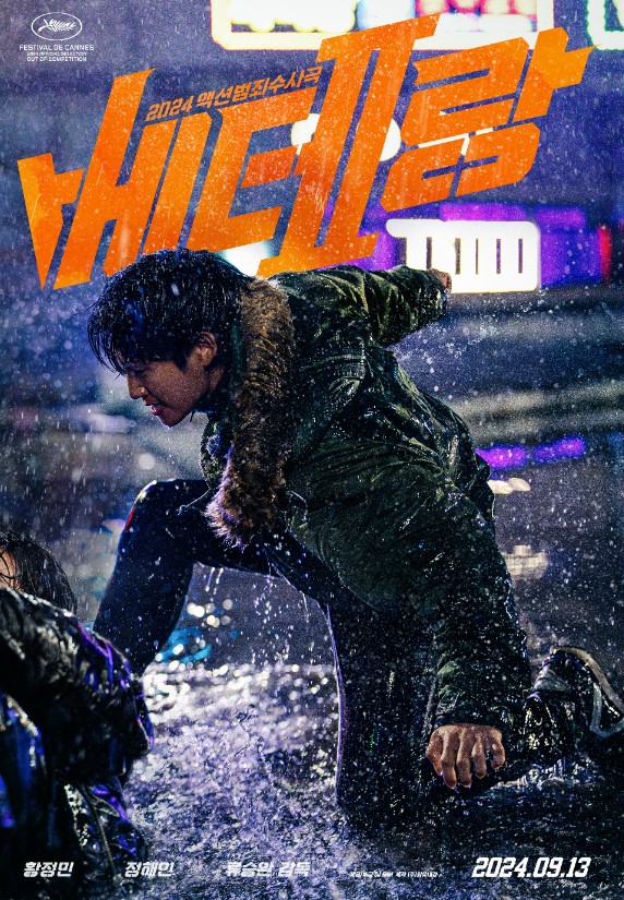 bảo vệ công lý