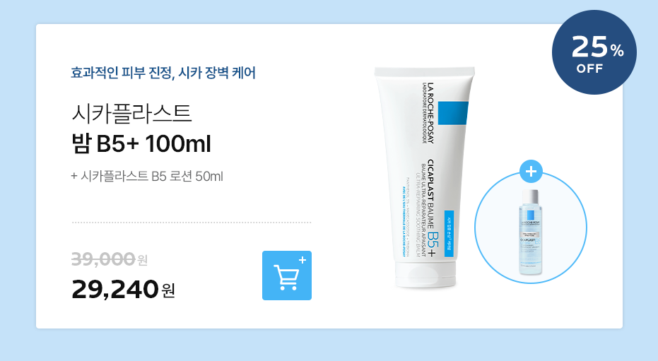 Mua Từ Hàn Quốc La Roche posay