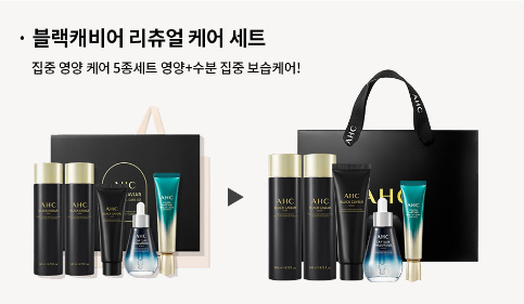 Mua Từ Hàn Quốc Sở Hữu Bộ Ahc Caviar Youth Black Chính Hãng Bí Quyết Dưỡng Da Trẻ Trung Từ Hàn Quốc