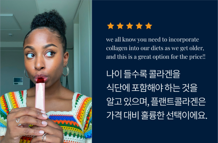 PLANT COLLAGEN LACTIC ACID X ELLE EDITION: BÍ QUYẾT ĐẸP THUẦN CHAY