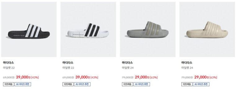 ABC MART - CHỌN ĐÔI DÉP PHONG CẤP, LƯỚT NHẸ MÙA HÈ Dép Adidas sale
