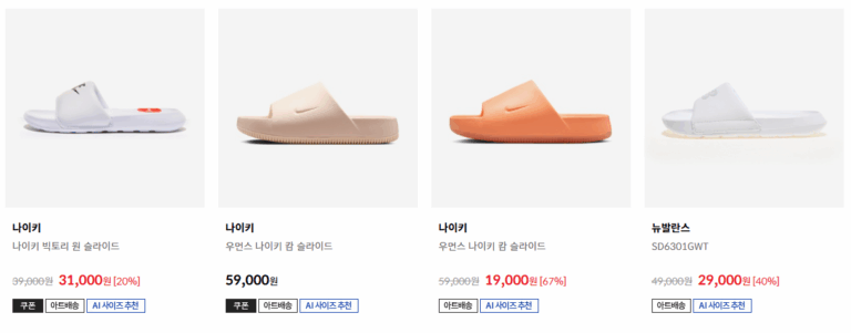 ABC MART - CHỌN ĐÔI DÉP PHONG CẤP, LƯỚT NHẸ MÙA HÈ Mua dép slide Nike chính hãng ABC Mart