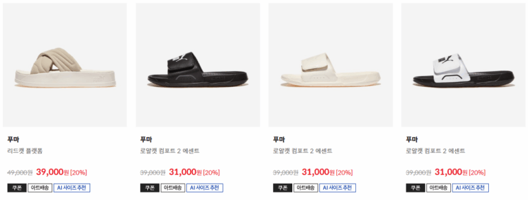 ABC MART - CHỌN ĐÔI DÉP PHONG CẤP, LƯỚT NHẸ MÙA HÈ Dép quai ngang Puma