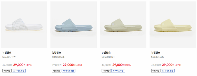 ABC MART - CHỌN ĐÔI DÉP PHONG CẤP, LƯỚT NHẸ MÙA HÈ ABC Mart khuyến mãi dép New Balance